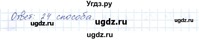 ГДЗ (Решебник) по алгебре 9 класс (рабочая тетрадь) Мерзляк А.Г. / параграф 17 / 4(продолжение 2)