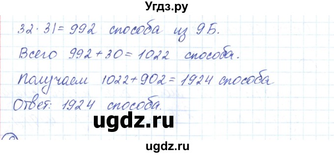 ГДЗ (Решебник) по алгебре 9 класс (рабочая тетрадь) Мерзляк А.Г. / параграф 17 / 7(продолжение 2)