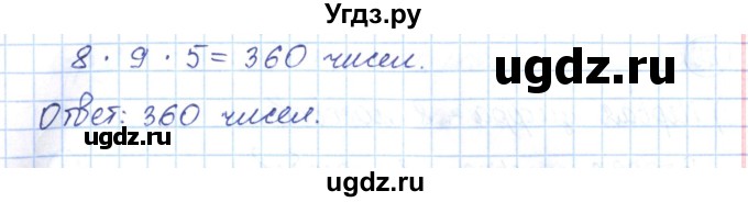 ГДЗ (Решебник) по алгебре 9 класс (рабочая тетрадь) Мерзляк А.Г. / параграф 17 / 9(продолжение 2)