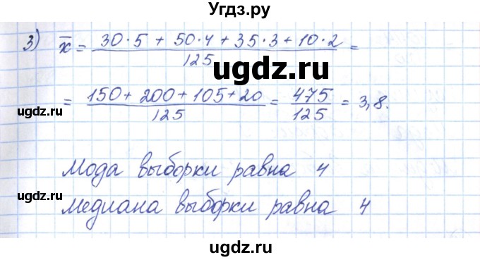 ГДЗ (Решебник) по алгебре 9 класс (рабочая тетрадь) Мерзляк А.Г. / параграф 20 / 5(продолжение 2)