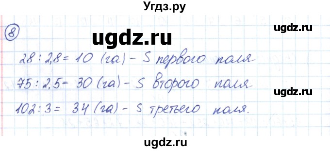 ГДЗ (Решебник) по алгебре 9 класс (рабочая тетрадь) Мерзляк А.Г. / параграф 20 / 8