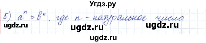 ГДЗ (Решебник) по алгебре 9 класс (рабочая тетрадь) Мерзляк А.Г. / параграф 3 / 1(продолжение 2)