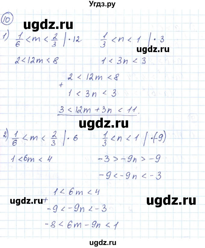 ГДЗ (Решебник) по алгебре 9 класс (рабочая тетрадь) Мерзляк А.Г. / параграф 3 / 10
