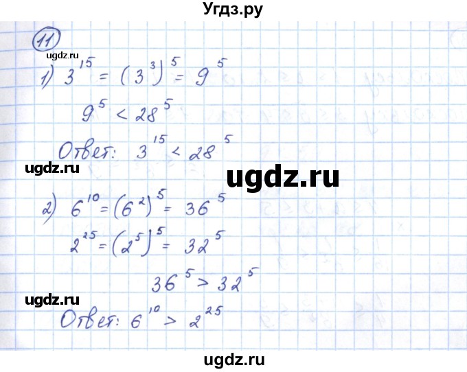 ГДЗ (Решебник) по алгебре 9 класс (рабочая тетрадь) Мерзляк А.Г. / параграф 3 / 11