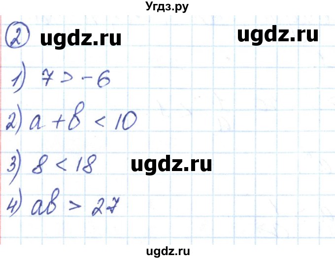 ГДЗ (Решебник) по алгебре 9 класс (рабочая тетрадь) Мерзляк А.Г. / параграф 3 / 2