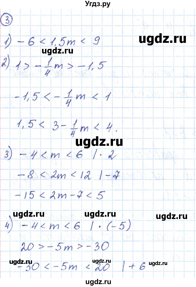 ГДЗ (Решебник) по алгебре 9 класс (рабочая тетрадь) Мерзляк А.Г. / параграф 3 / 3