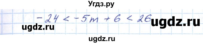 ГДЗ (Решебник) по алгебре 9 класс (рабочая тетрадь) Мерзляк А.Г. / параграф 3 / 3(продолжение 2)