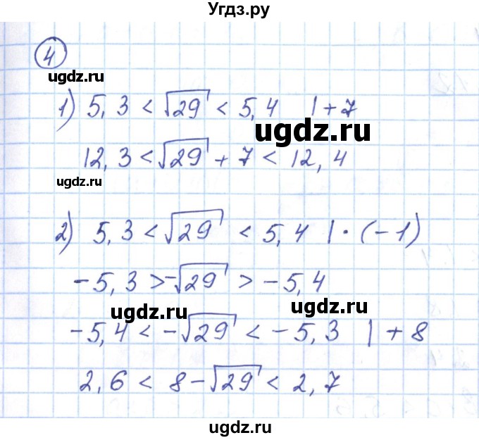 ГДЗ (Решебник) по алгебре 9 класс (рабочая тетрадь) Мерзляк А.Г. / параграф 3 / 4