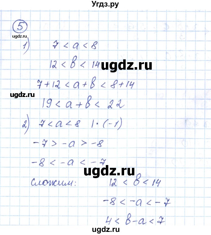 ГДЗ (Решебник) по алгебре 9 класс (рабочая тетрадь) Мерзляк А.Г. / параграф 3 / 5