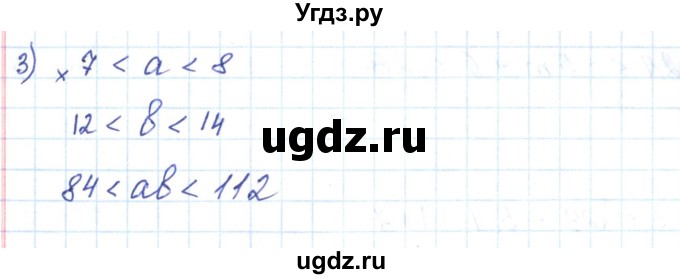 ГДЗ (Решебник) по алгебре 9 класс (рабочая тетрадь) Мерзляк А.Г. / параграф 3 / 5(продолжение 2)