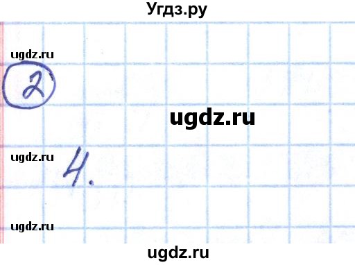 ГДЗ (Решебник) по алгебре 9 класс (рабочая тетрадь) Мерзляк А.Г. / параграф 21 / 2