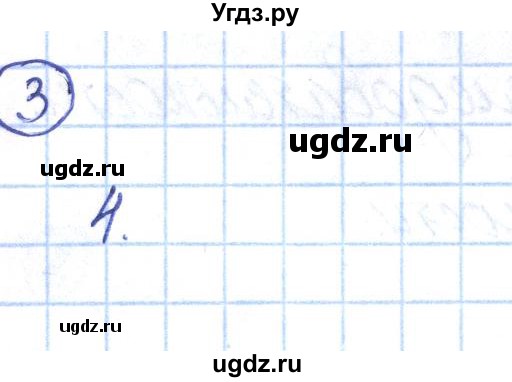 ГДЗ (Решебник) по алгебре 9 класс (рабочая тетрадь) Мерзляк А.Г. / параграф 21 / 3