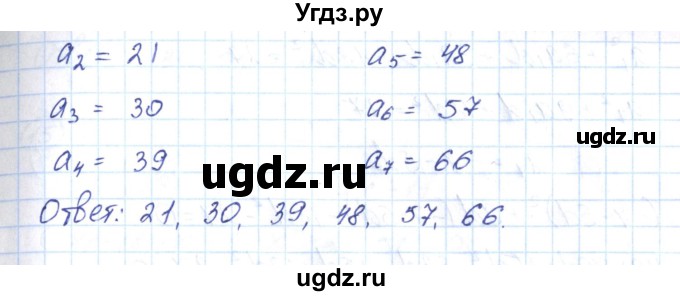 ГДЗ (Решебник) по алгебре 9 класс (рабочая тетрадь) Мерзляк А.Г. / параграф 22 / 12(продолжение 2)