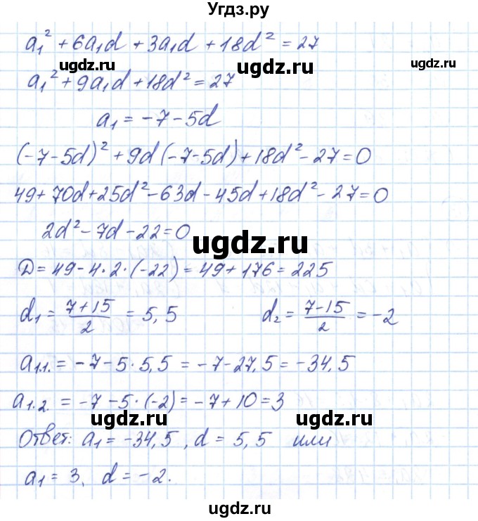 ГДЗ (Решебник) по алгебре 9 класс (рабочая тетрадь) Мерзляк А.Г. / параграф 22 / 13(продолжение 2)