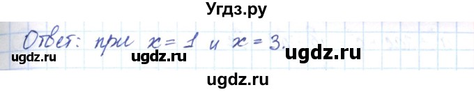 ГДЗ (Решебник) по алгебре 9 класс (рабочая тетрадь) Мерзляк А.Г. / параграф 22 / 14(продолжение 2)