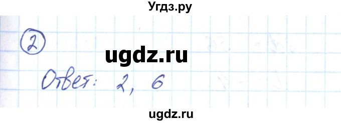 ГДЗ (Решебник) по алгебре 9 класс (рабочая тетрадь) Мерзляк А.Г. / параграф 22 / 2