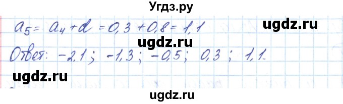 ГДЗ (Решебник) по алгебре 9 класс (рабочая тетрадь) Мерзляк А.Г. / параграф 22 / 3(продолжение 2)