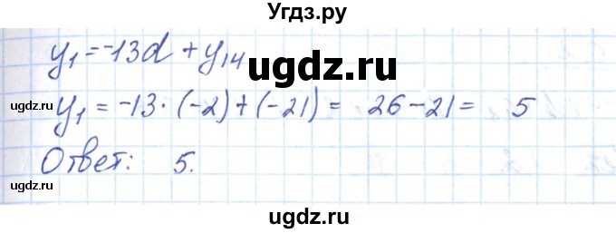 ГДЗ (Решебник) по алгебре 9 класс (рабочая тетрадь) Мерзляк А.Г. / параграф 22 / 7(продолжение 2)