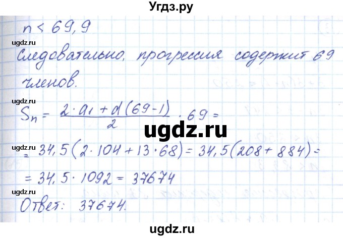 ГДЗ (Решебник) по алгебре 9 класс (рабочая тетрадь) Мерзляк А.Г. / параграф 23 / 11(продолжение 2)