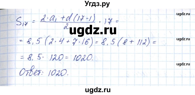 ГДЗ (Решебник) по алгебре 9 класс (рабочая тетрадь) Мерзляк А.Г. / параграф 23 / 14(продолжение 2)