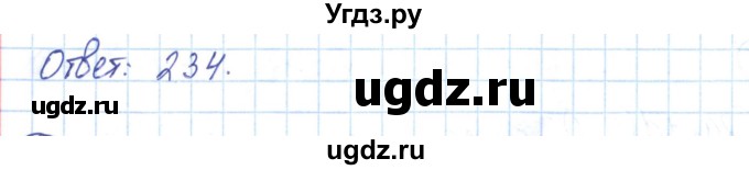 ГДЗ (Решебник) по алгебре 9 класс (рабочая тетрадь) Мерзляк А.Г. / параграф 23 / 19(продолжение 2)