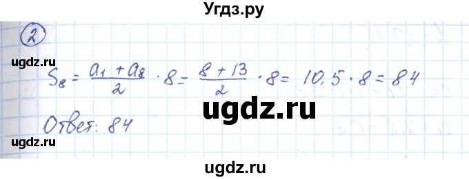 ГДЗ (Решебник) по алгебре 9 класс (рабочая тетрадь) Мерзляк А.Г. / параграф 23 / 2