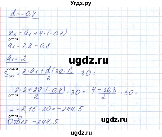ГДЗ (Решебник) по алгебре 9 класс (рабочая тетрадь) Мерзляк А.Г. / параграф 23 / 5(продолжение 2)