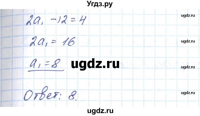 ГДЗ (Решебник) по алгебре 9 класс (рабочая тетрадь) Мерзляк А.Г. / параграф 23 / 7(продолжение 2)