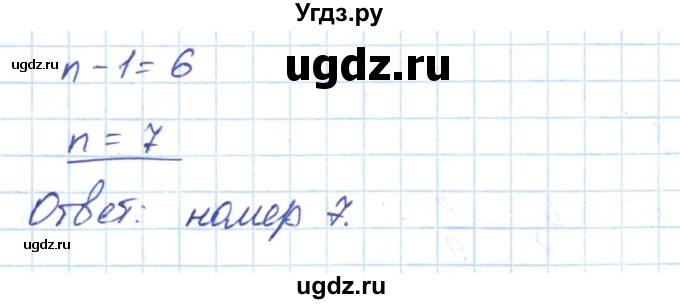 ГДЗ (Решебник) по алгебре 9 класс (рабочая тетрадь) Мерзляк А.Г. / параграф 24 / 10(продолжение 2)