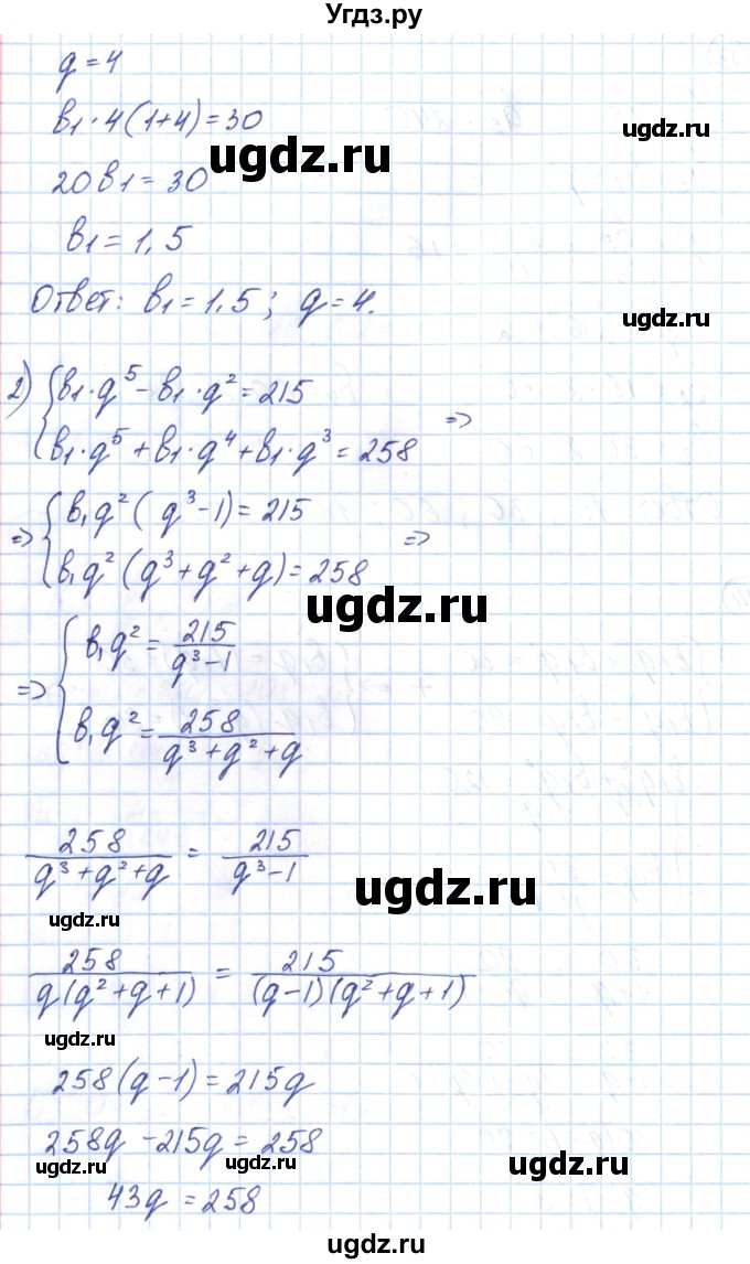 ГДЗ (Решебник) по алгебре 9 класс (рабочая тетрадь) Мерзляк А.Г. / параграф 24 / 14(продолжение 2)