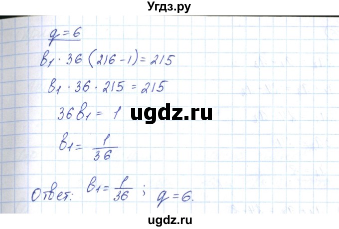 ГДЗ (Решебник) по алгебре 9 класс (рабочая тетрадь) Мерзляк А.Г. / параграф 24 / 14(продолжение 3)