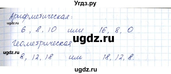 ГДЗ (Решебник) по алгебре 9 класс (рабочая тетрадь) Мерзляк А.Г. / параграф 24 / 16(продолжение 2)