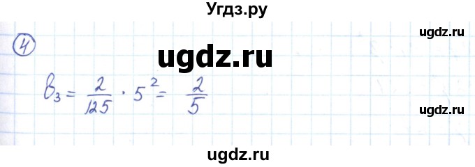 ГДЗ (Решебник) по алгебре 9 класс (рабочая тетрадь) Мерзляк А.Г. / параграф 24 / 4