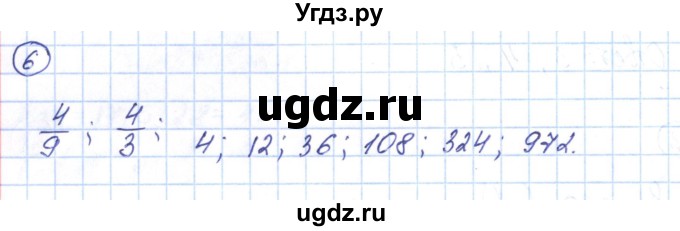 ГДЗ (Решебник) по алгебре 9 класс (рабочая тетрадь) Мерзляк А.Г. / параграф 24 / 6