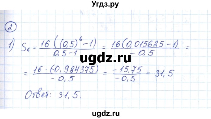 ГДЗ (Решебник) по алгебре 9 класс (рабочая тетрадь) Мерзляк А.Г. / параграф 25 / 2