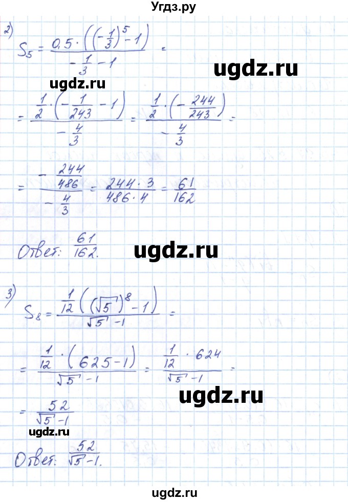 ГДЗ (Решебник) по алгебре 9 класс (рабочая тетрадь) Мерзляк А.Г. / параграф 25 / 2(продолжение 2)