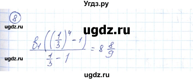 ГДЗ (Решебник) по алгебре 9 класс (рабочая тетрадь) Мерзляк А.Г. / параграф 25 / 8