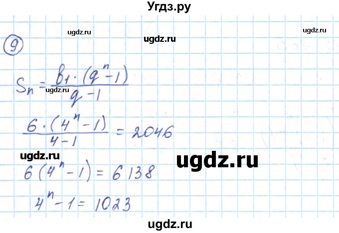 ГДЗ (Решебник) по алгебре 9 класс (рабочая тетрадь) Мерзляк А.Г. / параграф 25 / 9