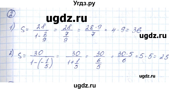 ГДЗ (Решебник) по алгебре 9 класс (рабочая тетрадь) Мерзляк А.Г. / параграф 26 / 2