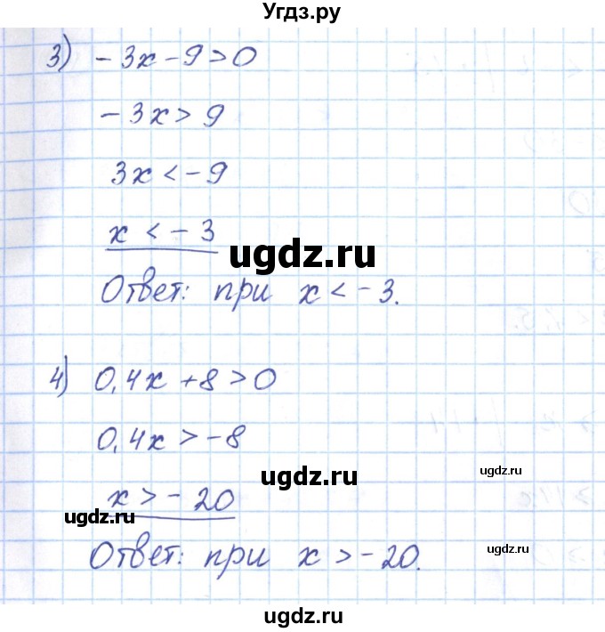ГДЗ (Решебник) по алгебре 9 класс (рабочая тетрадь) Мерзляк А.Г. / параграф 5 / 12(продолжение 2)
