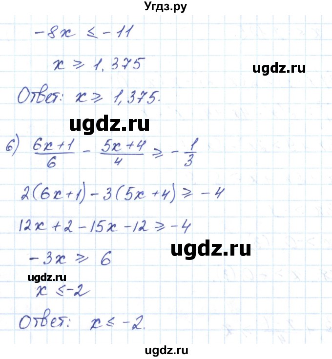 ГДЗ (Решебник) по алгебре 9 класс (рабочая тетрадь) Мерзляк А.Г. / параграф 5 / 18(продолжение 3)