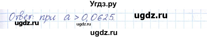 ГДЗ (Решебник) по алгебре 9 класс (рабочая тетрадь) Мерзляк А.Г. / параграф 5 / 23(продолжение 2)