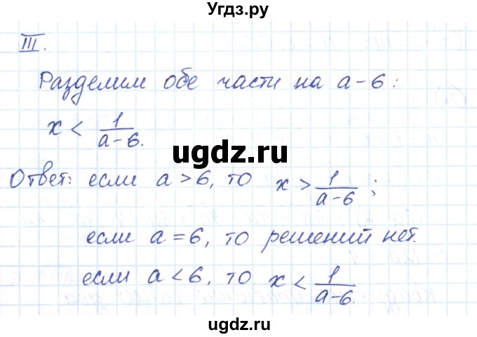 ГДЗ (Решебник) по алгебре 9 класс (рабочая тетрадь) Мерзляк А.Г. / параграф 5 / 25(продолжение 2)