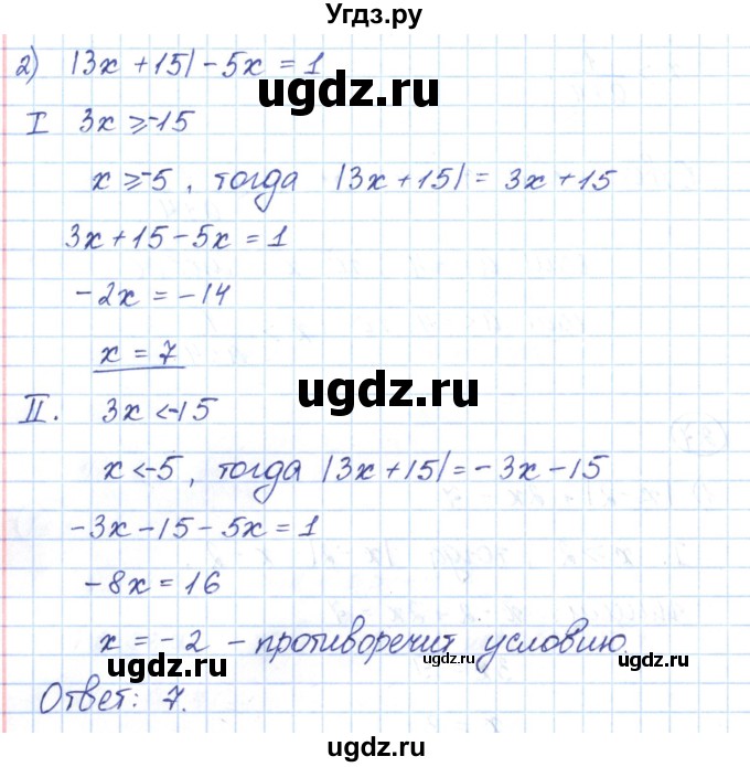 ГДЗ (Решебник) по алгебре 9 класс (рабочая тетрадь) Мерзляк А.Г. / параграф 5 / 27(продолжение 2)