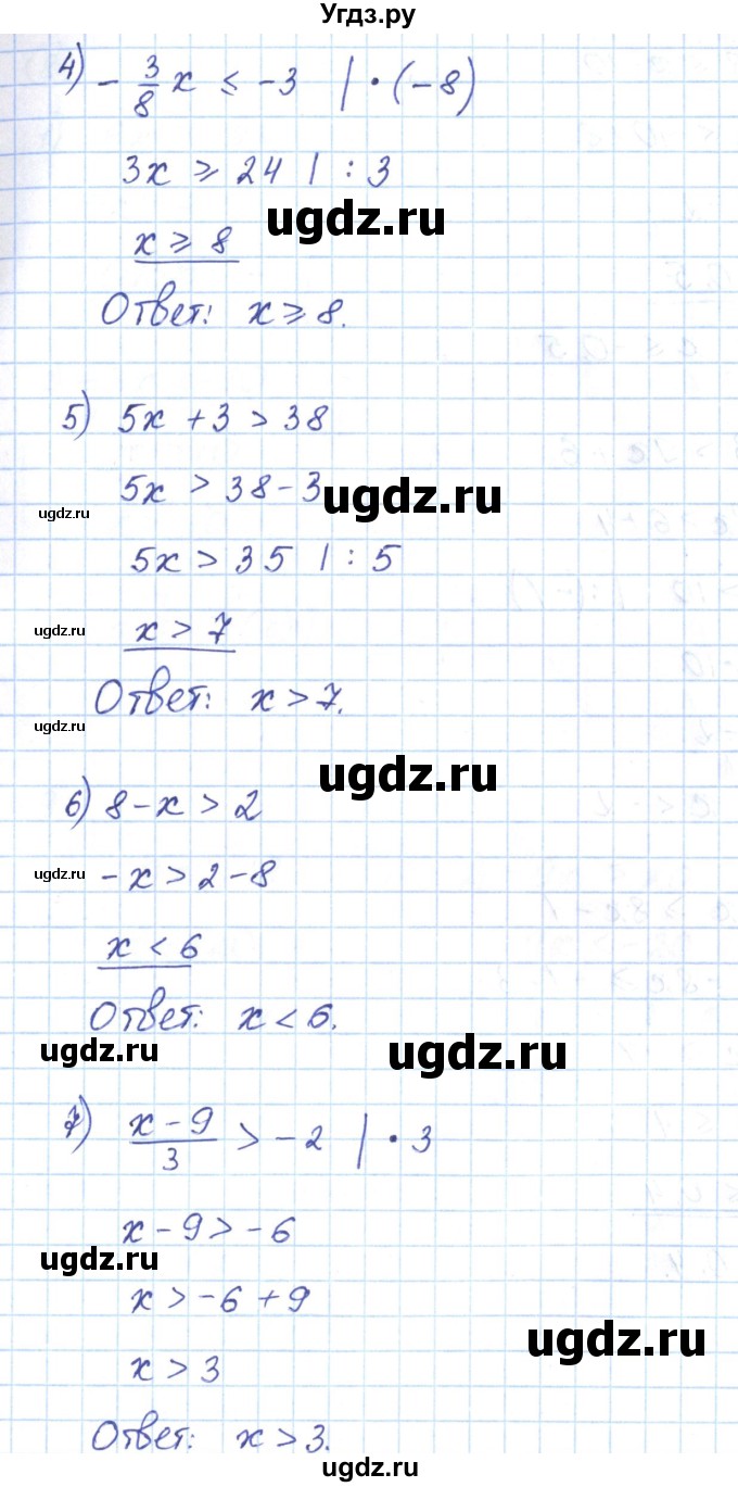 ГДЗ (Решебник) по алгебре 9 класс (рабочая тетрадь) Мерзляк А.Г. / параграф 5 / 7(продолжение 2)