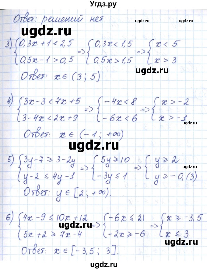 ГДЗ (Решебник) по алгебре 9 класс (рабочая тетрадь) Мерзляк А.Г. / параграф 6 / 13(продолжение 2)