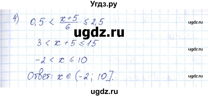 ГДЗ (Решебник) по алгебре 9 класс (рабочая тетрадь) Мерзляк А.Г. / параграф 6 / 15(продолжение 2)