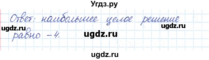 ГДЗ (Решебник) по алгебре 9 класс (рабочая тетрадь) Мерзляк А.Г. / параграф 6 / 18(продолжение 2)