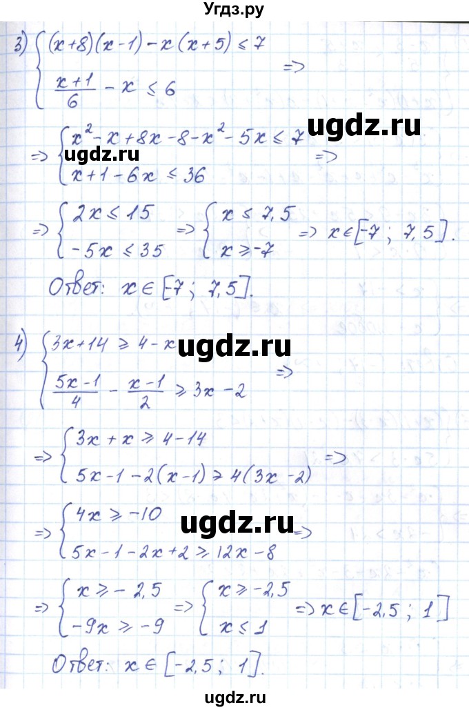 ГДЗ (Решебник) по алгебре 9 класс (рабочая тетрадь) Мерзляк А.Г. / параграф 6 / 19(продолжение 2)