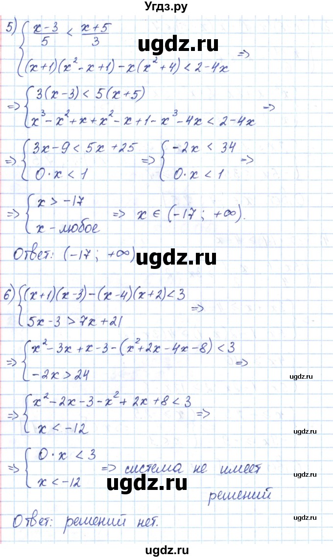 ГДЗ (Решебник) по алгебре 9 класс (рабочая тетрадь) Мерзляк А.Г. / параграф 6 / 19(продолжение 3)